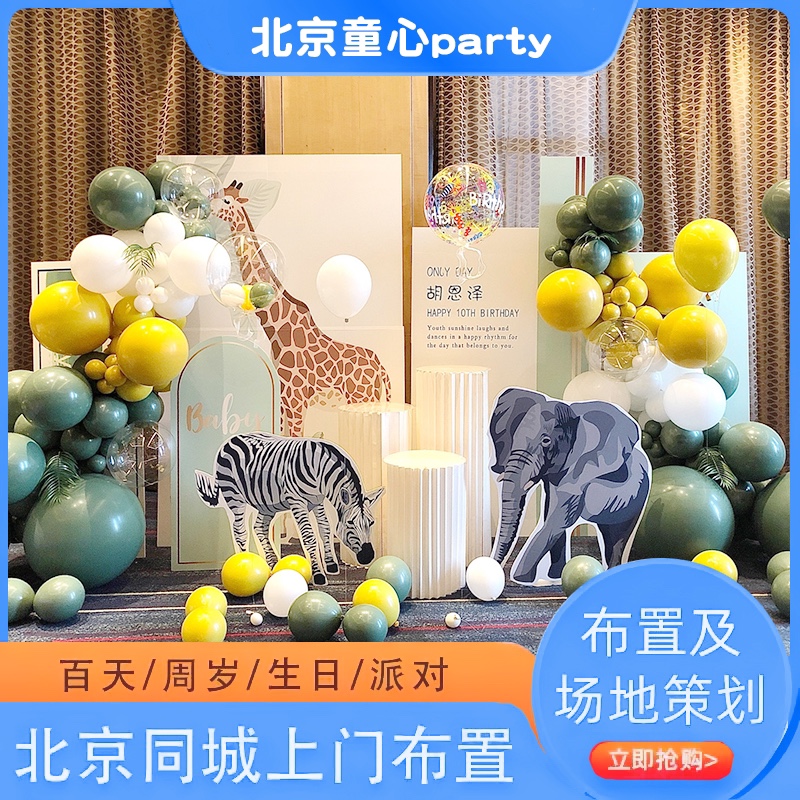 Beijing Nets Red Goddess Birthday Arrangement Door-to-door Begging Wedding Party Balloon Decoration Company Opening Celebration Baby Banquet