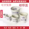 New paint mixing cup Car paint mixing plastic cup sealing cup thickened disposable paint mixing tank with lid promotion