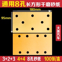 8-hole rectangular dry abrasive paper pneumatic dry mill dust-free flocking automobile sheet metal paint putty atomic ash Mill