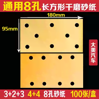 8-hole rectangular dry abrasive paper pneumatic grinder dust-free flocking automobile sheet metal spray paint batch soil atomic ash Mill