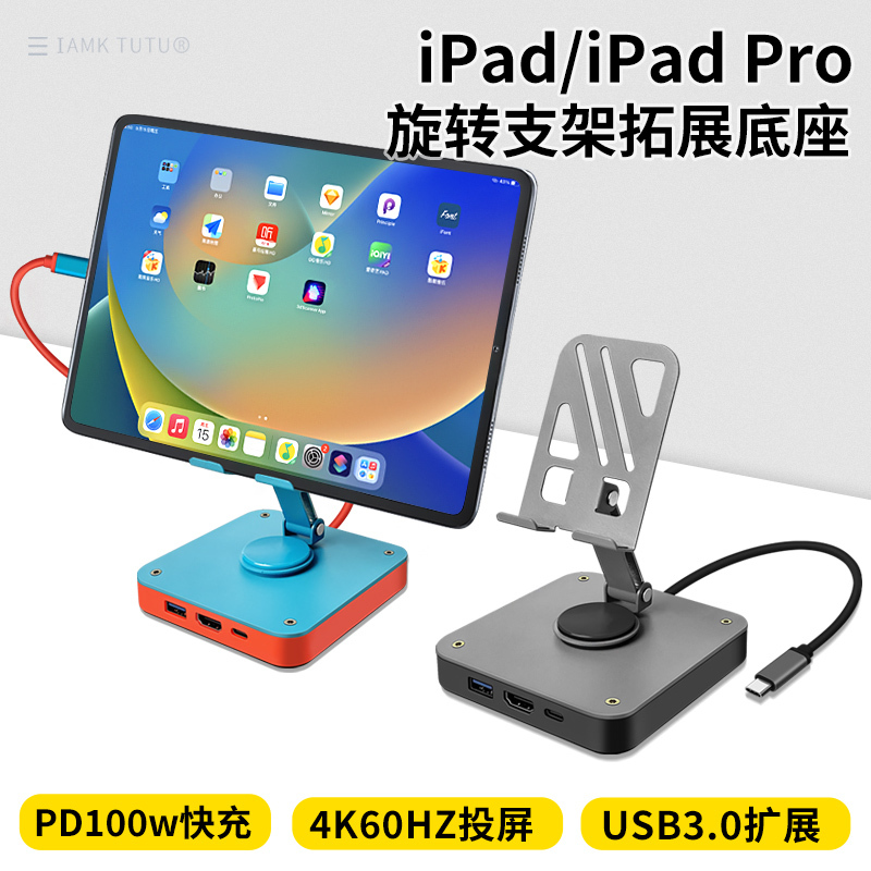 Typec Docking Station for Mobile Phones, Ipad, Tablet Stand, HDMI High-Definition Tv Projection, USB Expansion, Pd Charging Typec Docking Station for Mobile Phones, Ipad, Tablet Stand, HDMI High-Definition Tv Projection, USB Expansion, Pd Charging
