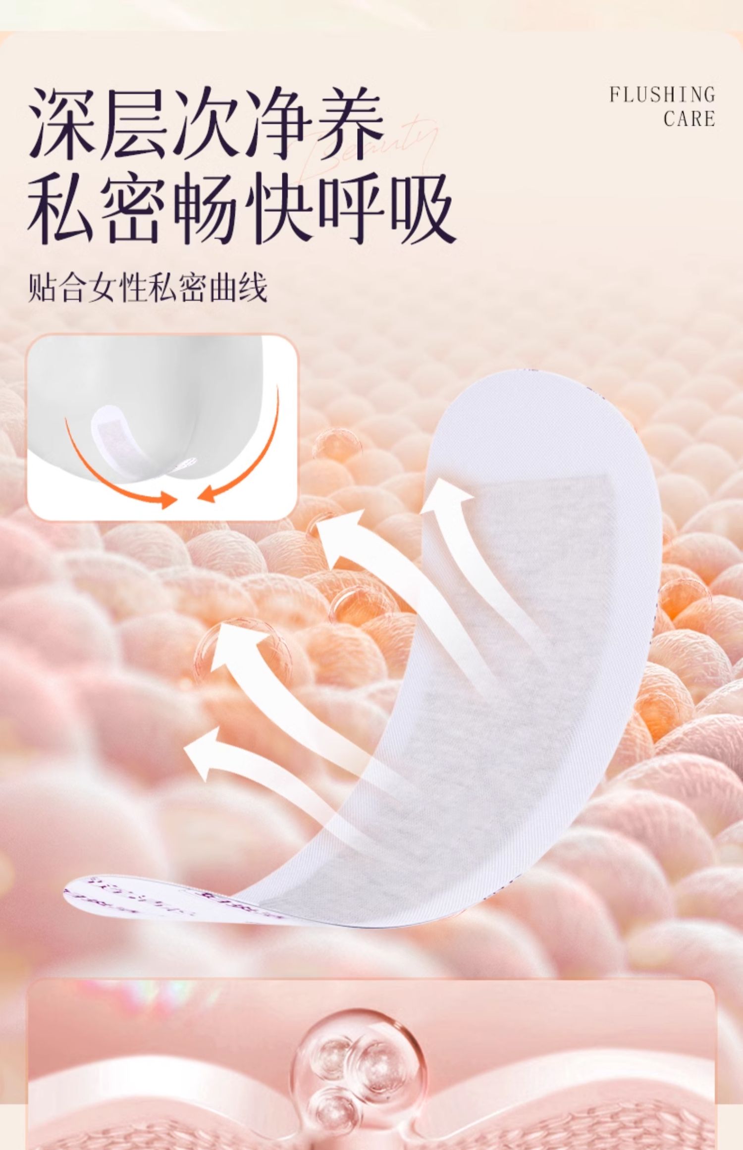 【中国直邮】 妇炎洁 雪莲清芯净养贴  雪莲贴护垫  草本卫生护理垫  中药纯棉抑菌保养贴  2贴*3盒