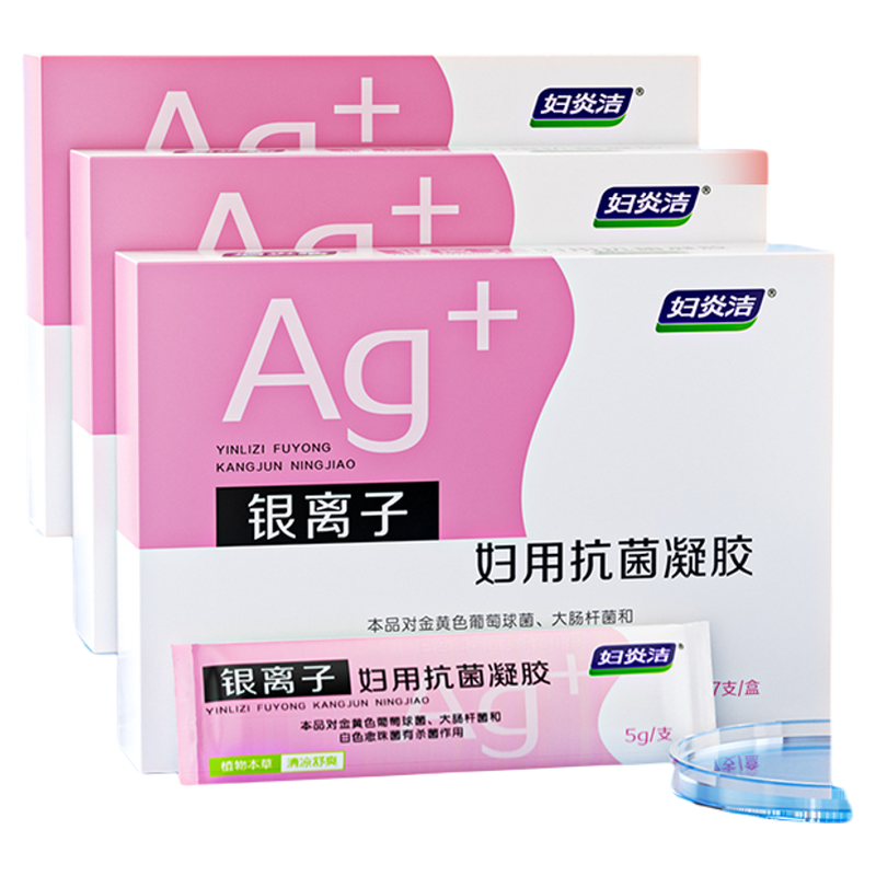 妇炎洁凝胶抑菌苦参私处护理液杀菌银离子妇用抗菌私密保养正品