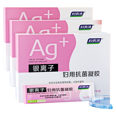 妇炎洁凝胶抑菌苦参私处护理液杀菌银离子妇用抗菌私密保养正品