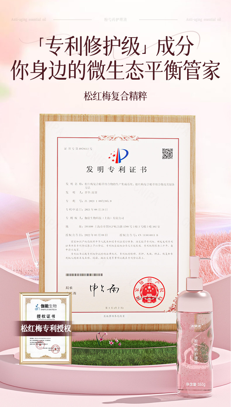 Women's Soothing Repair & Brightening Treatment Lotion Vaginal Cleansing & Odor Control 350g/bottle