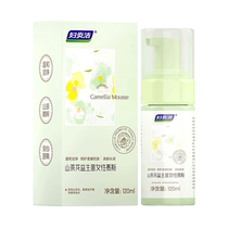 Fuyanjie Private Cleansing Liquid Bubble Care Liquid Private Cleansing Liquid Womens Cleaning Private Daily Foam Cleanser