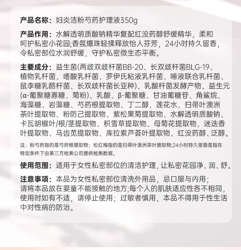 Women's Soothing Repair & Brightening Treatment Lotion Vaginal Cleansing & Odor Control 350g/bottle