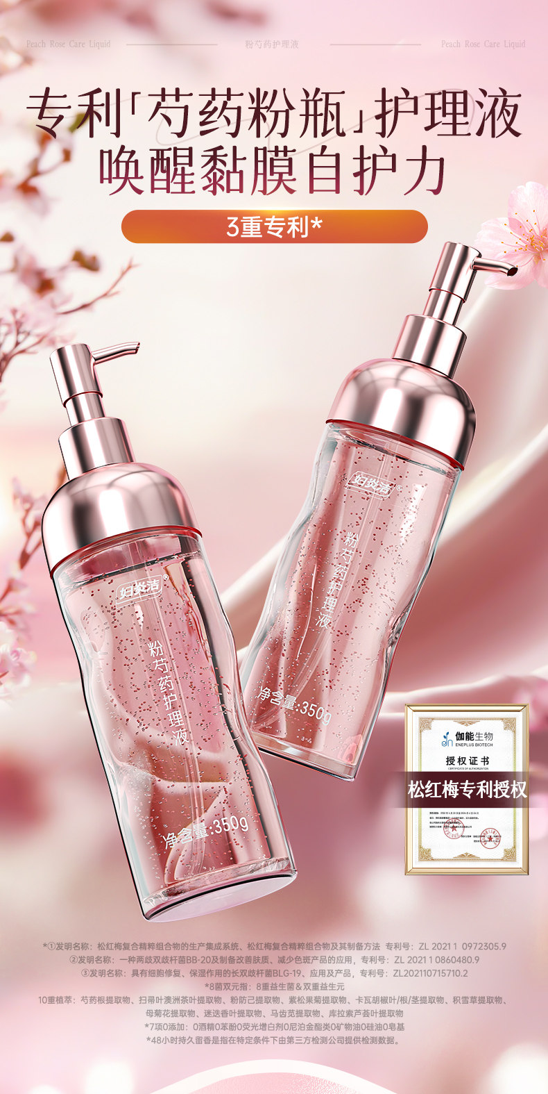 Women's Soothing Repair & Brightening Treatment Lotion Vaginal Cleansing & Odor Control 350g/bottle