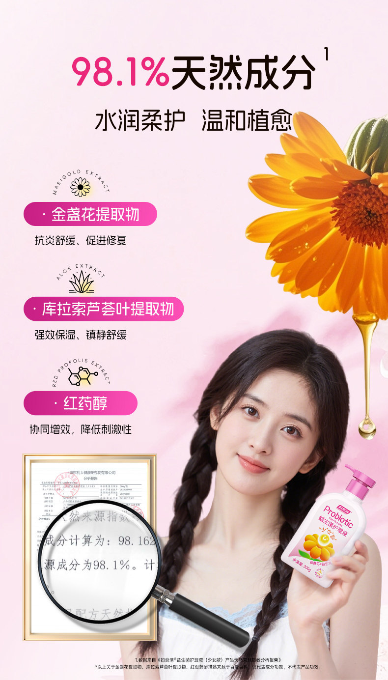 Children's Intimate Cleansing Liquid Teenage Girls' Puberty Care Liquid Little Garden Intimate Wash & Care Liquid 300g