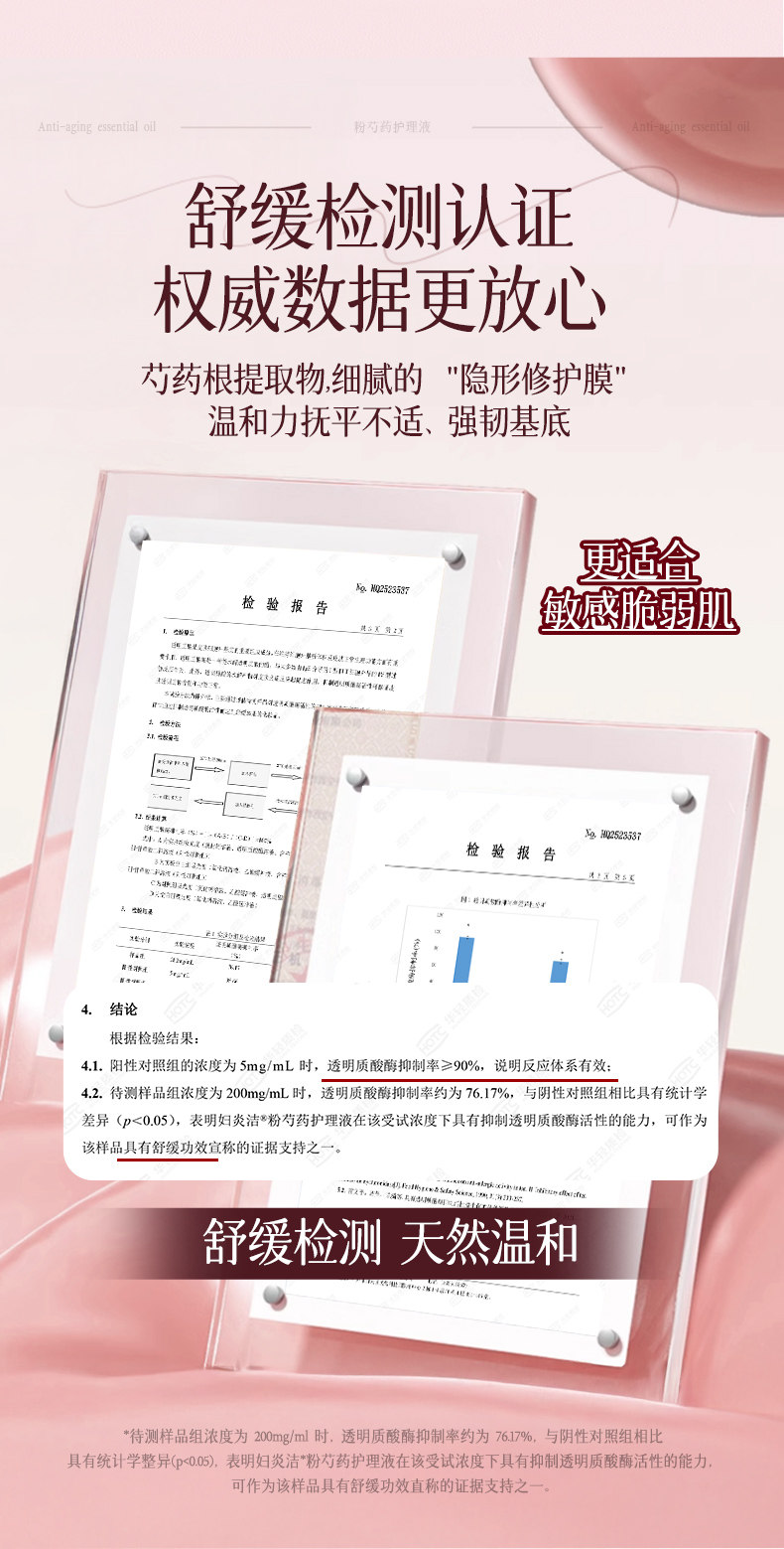 Women's Soothing Repair & Brightening Treatment Lotion Vaginal Cleansing & Odor Control 350g/bottle