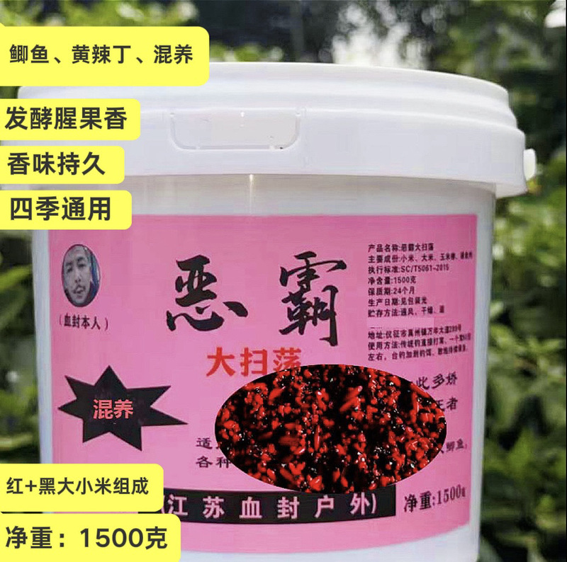 Authentic Bully Bait, Bully Sweep, Special Bait for Crucian Carp, Crucian Carp Rice Blood Bait LAOSHU Bait Rice Authentic Bully Bait, Bully Sweep, Special Bait for Crucian Carp, Crucian Carp Rice Blood Bait LAOSHU Bait Rice