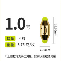 Bully long-distance sliding and floating accessories silicone space bean top bean water fast lead drop anti-tangle bean half block to strengthen plug-in