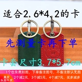 Маленький кожаный картхолдер, мультяшный чехол для проездного, из натуральной кожи