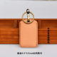 Genuine leather mini card set Cowhide bus subway access control elevator Octopus card package one-card attendance meal card work card