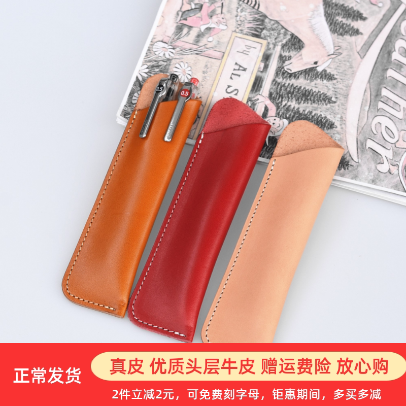 Genuine leather pen case top layer cowhide pen case Lingmei pen protective case creative gift