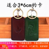 Genuine first-layer cowhide mini card holder for bus access card