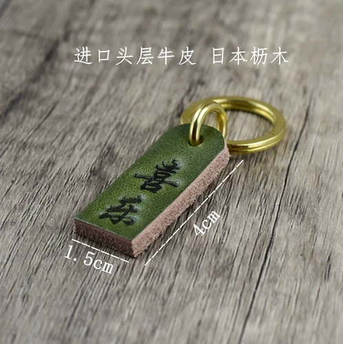 Японский брелок, кожаная подвеска, латунный аксессуар, из натуральной кожи