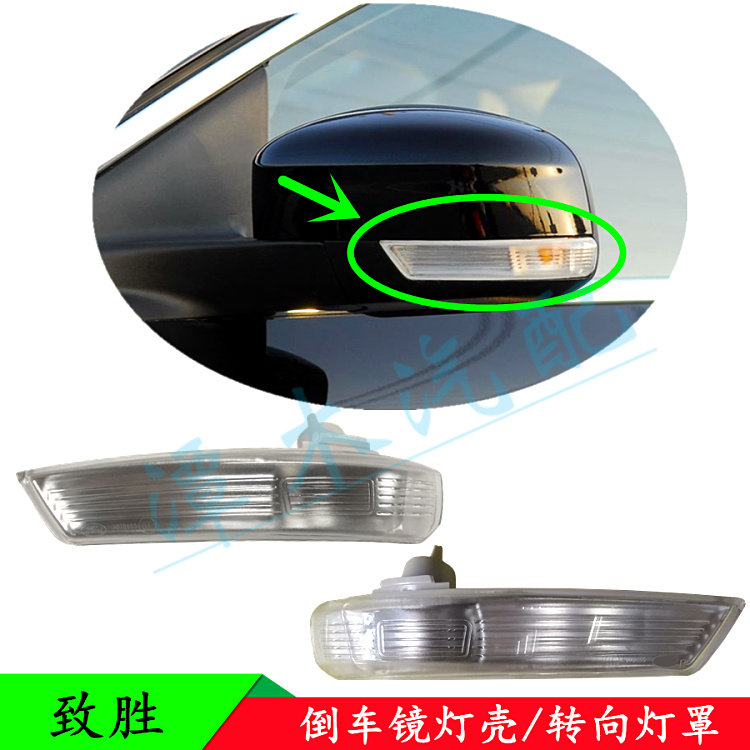 08 09 10 11 12 13 Ford Winning Directional Lamp Shades Rear View Mirror Lamp Housing Rear Mirror Lamp Specials