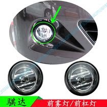 08 09 10-year Tiida front fog lamp front bumper anti-fog lamp housing cover Assembly original special offer