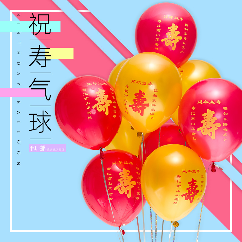 Birthday latex balloon grandpa, grandma, grandpa, grandma, dad, mom, birthday party, birthday party, birthday party, birthday party, birthday party, birthday party, birthday party, birthday party, birthday party, birthday party, birthday party