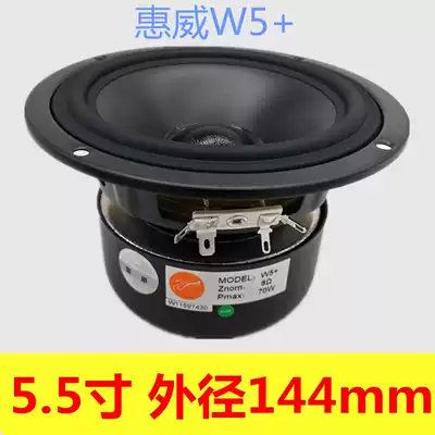 Huiwei 5 inch bass whiwei speaker 5 5 inch speaker mid woofer W5
