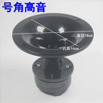 8 inch 10 inch 12 inch 15 inch horn tweeter stage 34 4 core 44 4 core 51 core horn tweeter
