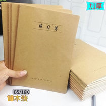 16K cowhide notebook supply notebook student stationery simple notepad thick English B5 stitch exercise book