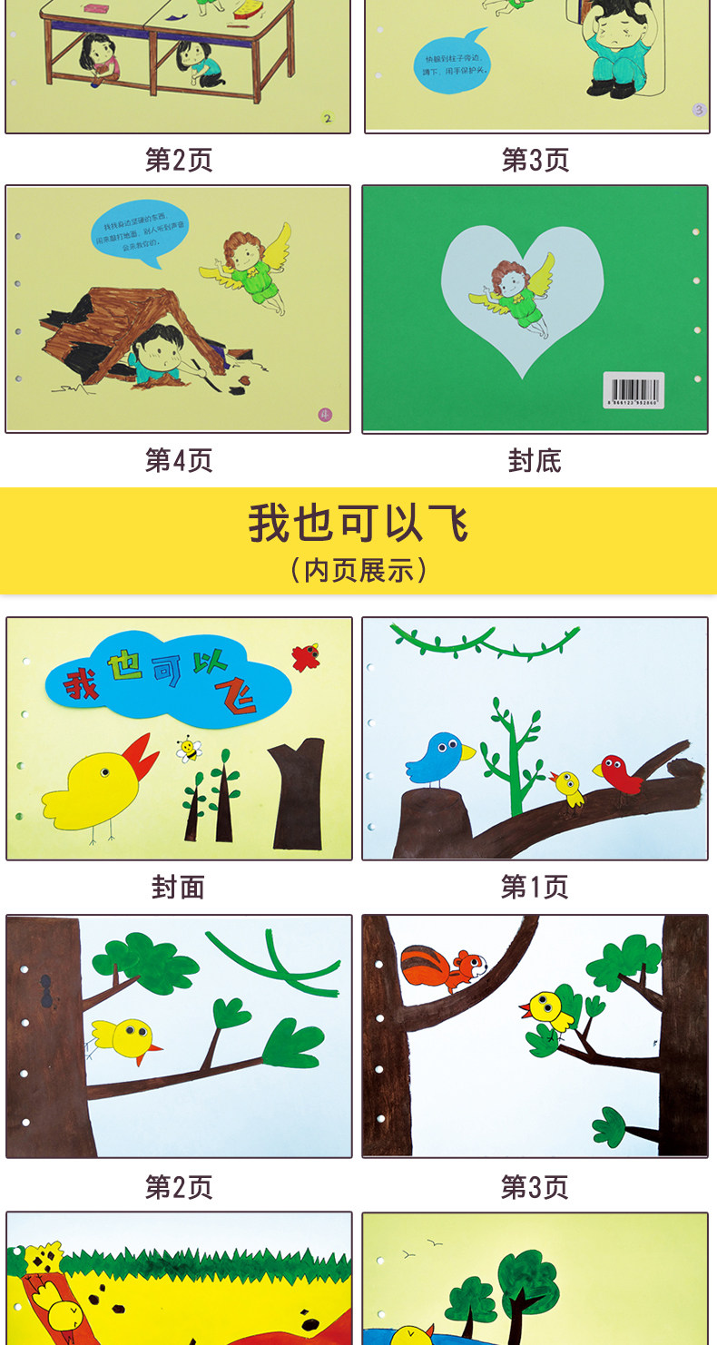 制作亲子绘本,范本,郊游_大山谷图库