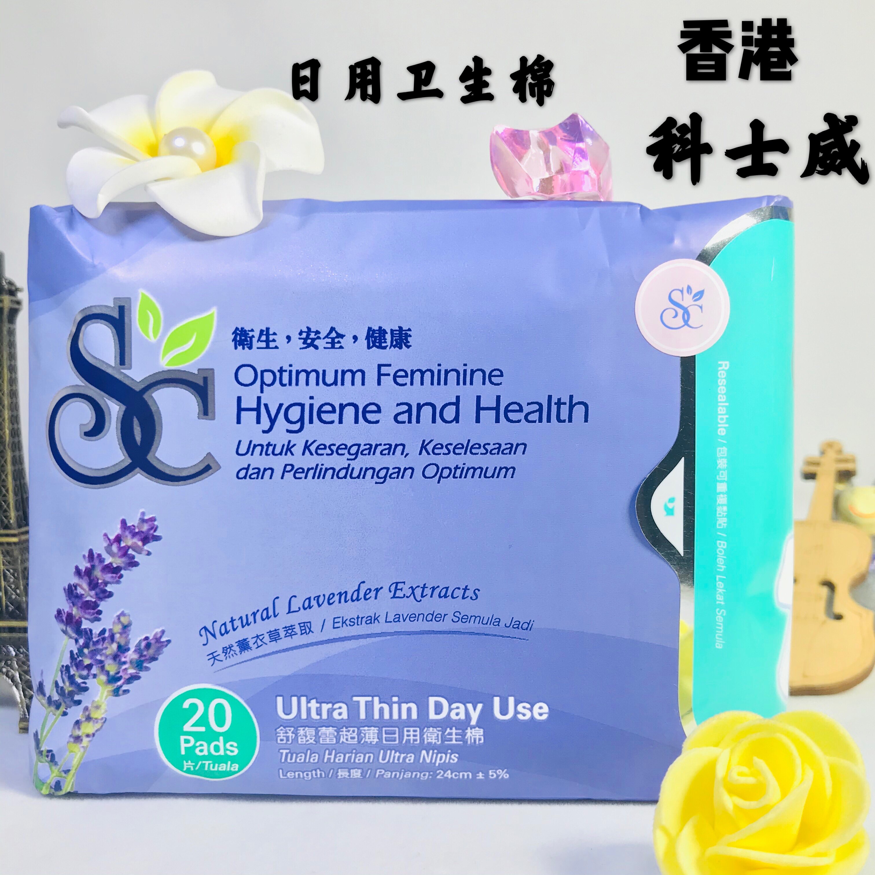 科士威sc舒馥蕾超薄日用透气纯棉卫生棉巾89812抗菌独立鋁箔包装