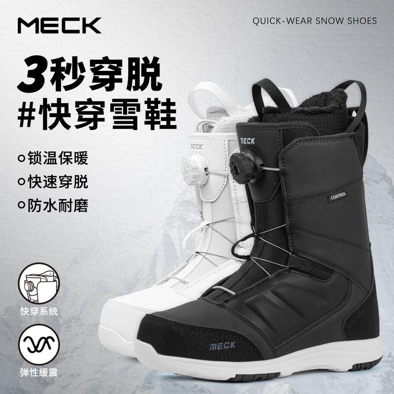 Meck Snowboard Boots Quick-Wear Steel Buckle Warm Wear-Resistant Waterproof Outdoor Equipment Freestyle Park Skating Snow Boots