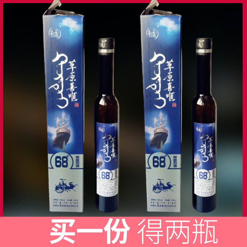 Grassland Heineken smooching donkey white wine 68 degrees 370m Height Wine Courtesy box Loaded Pure Grain Wine Liquor Bubble