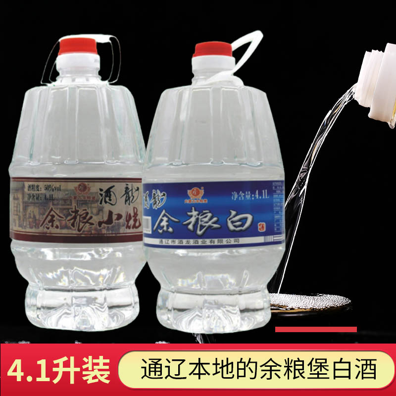 Hometown Tongliao wine dragon wine amateur grain castle small burning surplus grain white 40 degrees 50 degrees barrel liquor 4 1 liters