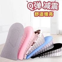 Inner heightening insole for women and men sports heightening half-cushion canvas casual shoes shock-absorbing invisible silicone student heightening pad