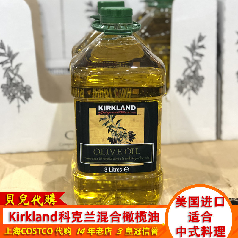 Shanghai Spot Costco US Kirkland Kokland mixed olive oil suitable for Chinese cooking 3L