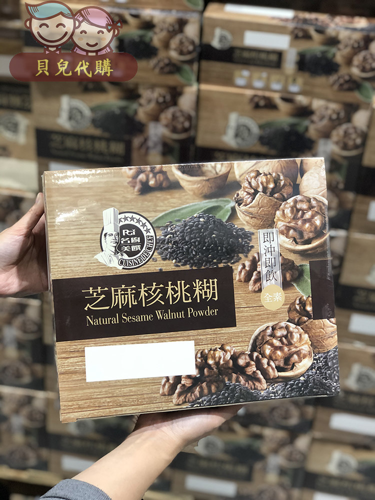 Shanghai Costco Taiwan Celebrity Chef Meixuan Walnut Black Sesame Paste Natural Nut Cereal 30g*50 Packs