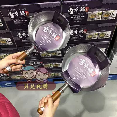 costco Sam Japan imported National pot YUKIHIRA PAN snow pans soup pot milk pot 2 sets