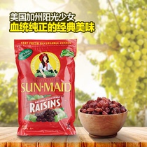 Costco Sam USA imports SUNMAID sunshine adolescent girl California seedless raisins 2 04KG