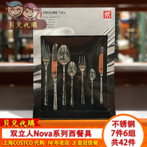 Shanghai Spot Costco Open City Guest German Double Standers Nova Series Western Dining with 6 groups of 42 pieces