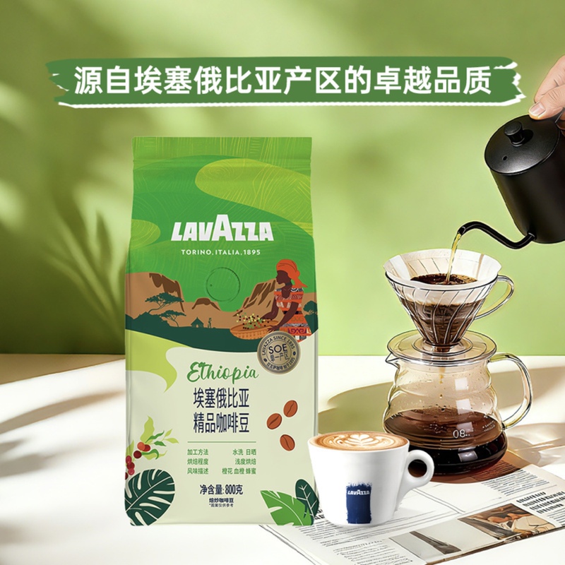 Lavazza Ethiopian Single-Origin Specialty Coffee Beans Are Lightly Roasted, Smooth and Mellow