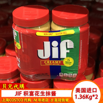 Shanghai costco Sam JIF Rich Peanut Butter Smeared Sandwich Mixed Hot Pot dip 1 36kg