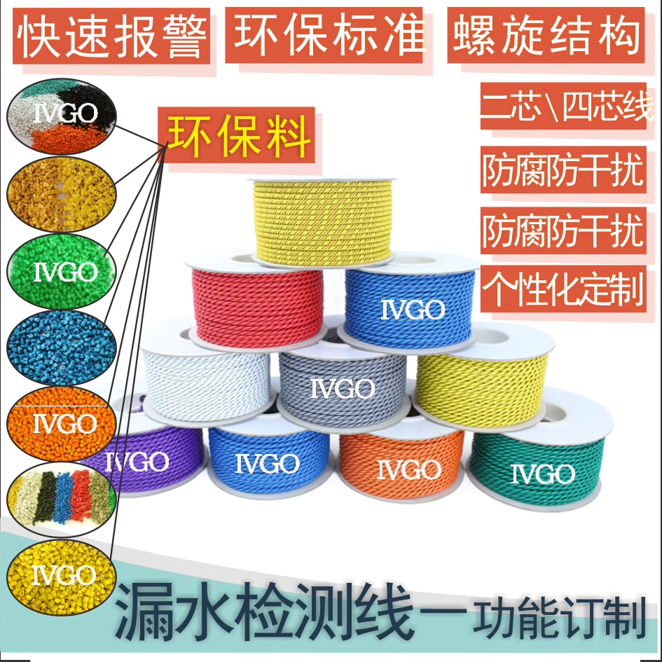 机房漏水传感器批发