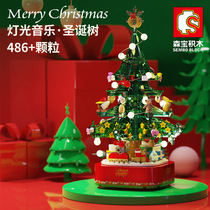 Senbao building blocks Christmas tree lights rotating music box ornaments gift puzzle assembly building blocks childrens toys