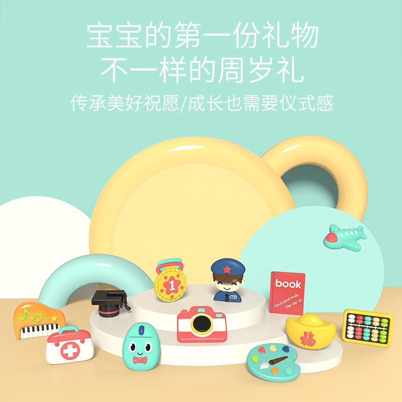Catch the week supplies set male and female baby one-year-old commemorative toy child birthday gift arrangement props catch the lot