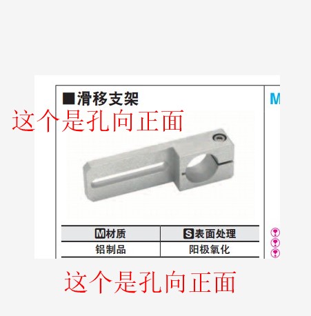 Stent - Sliding Stent MSCF
