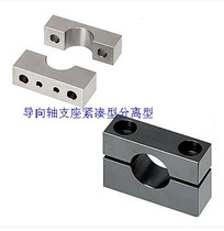Guide shaft abutment thickened type opening type fixed clamp guide shaft abutment compact separation type