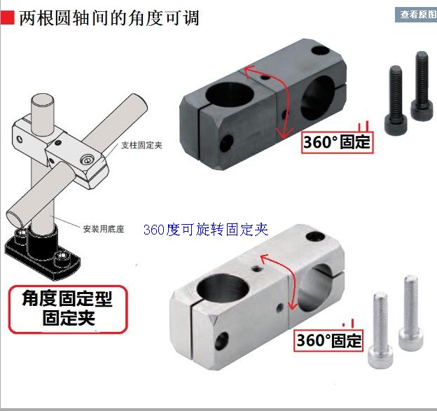 Universal cross connector 360 degree optical shaft adjustment fixing device curing machine automatic painting bracket proximity switch