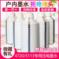 Ke Cai i3200 indoor water-based ink 5113 piezoelectric photo machine ink 4720 Fifth Generation head photo machine ink