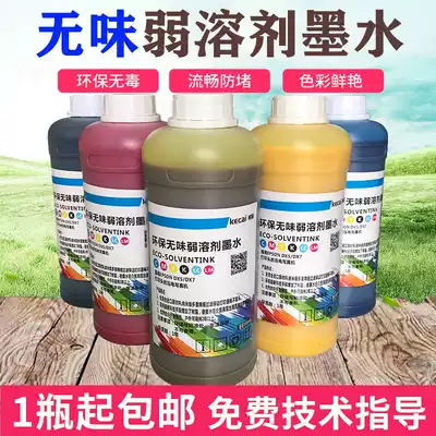 Ke Cai environmental protection odorless outdoor photo machine ink five generations seven generation head piezoelectric photo machine ink weak solvent ink