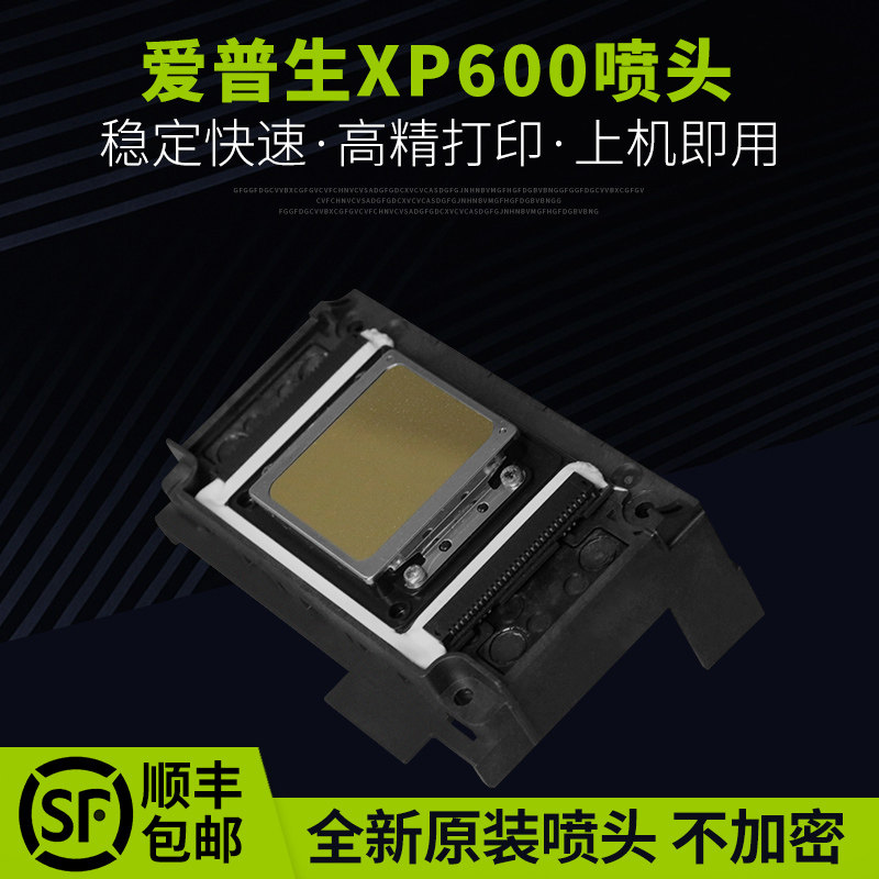 EPS XP600 nozzle Japanese original brand new imported epson tenth generation head corrosion-resistant oily water-based UV flat