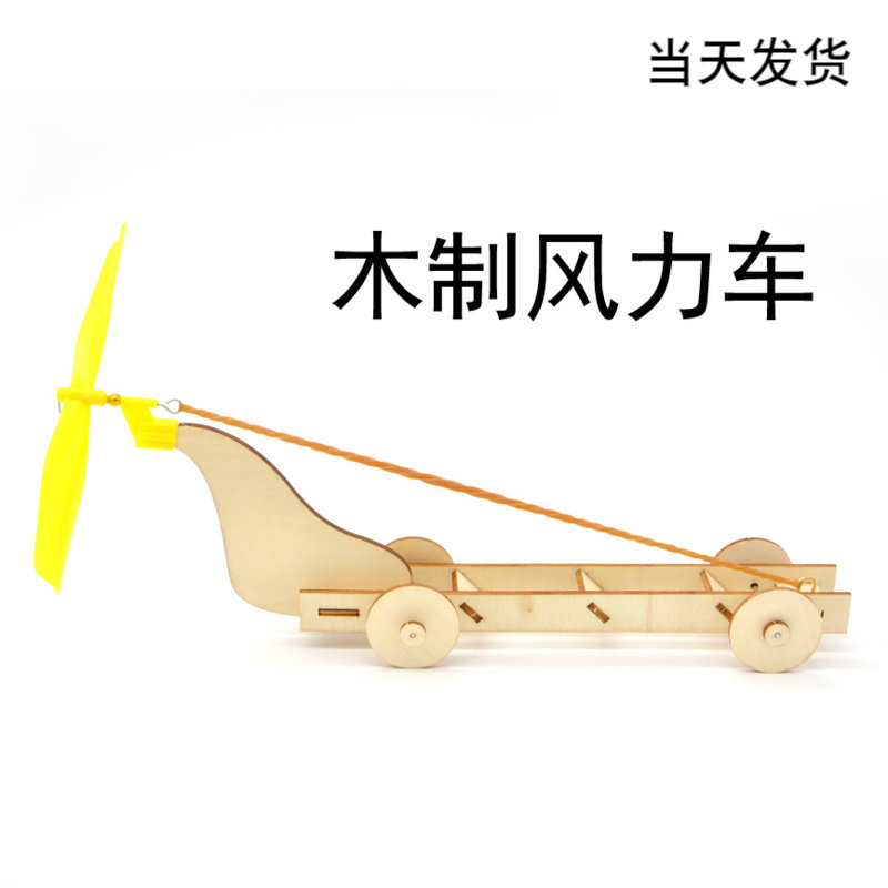 Wooden rubber band wind car Rubber band power car technology small production gizmo DIY handmade class